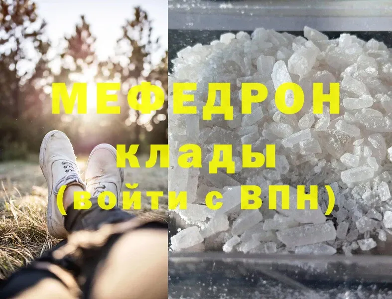 МЕФ mephedrone  где купить наркоту  Всеволожск 